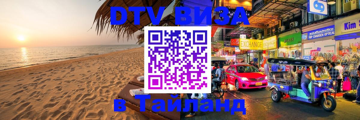 Оформление DTV визы под ключ: стоимость и тарифы, только загранпаспорт - 